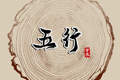 万年历算命,万年历,黄道吉日万年历大全